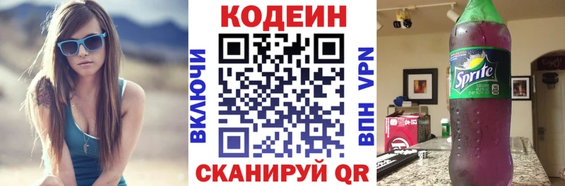OMG онион  цены наркотик  Шуя  Кодеиновый сироп Lean Purple Drank 