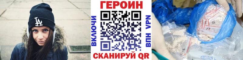 где найти   Шуя  ГЕРОИН хмурый 